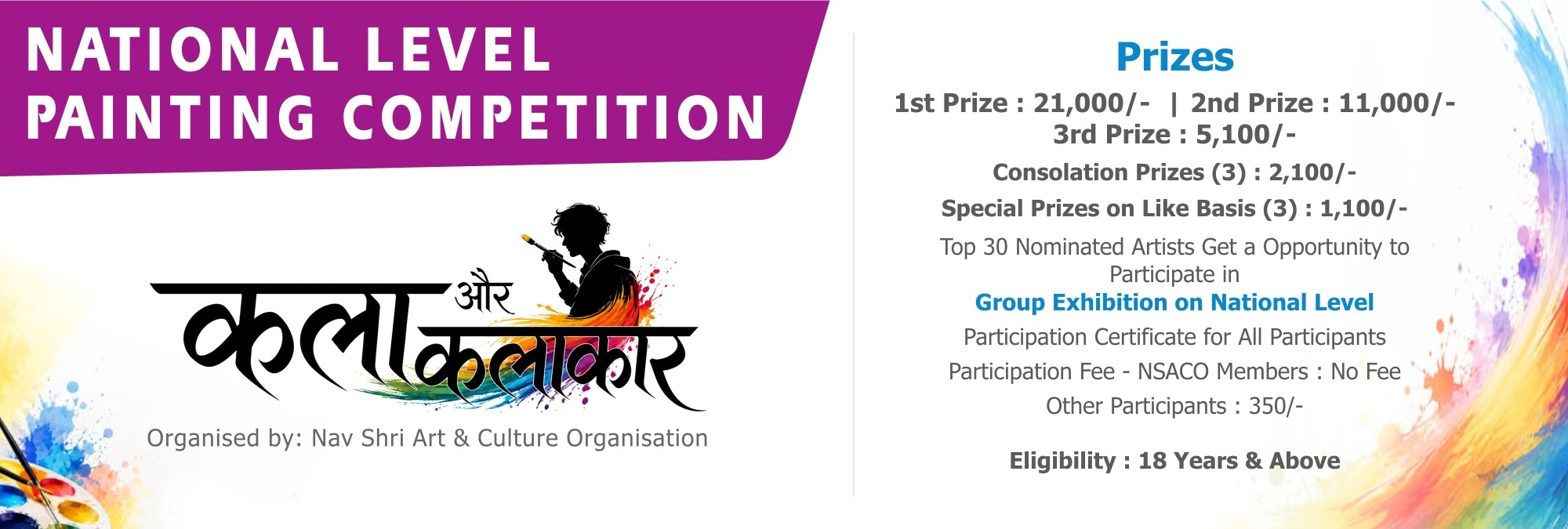All India Painting Competition - Kala Aur Kalakar, National Level Painting Competition for Artist and Art Lovesr, Organised by Nav Shri Art & Cutture Organisation